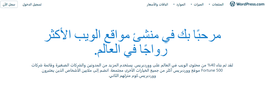 منصة ووردبرس